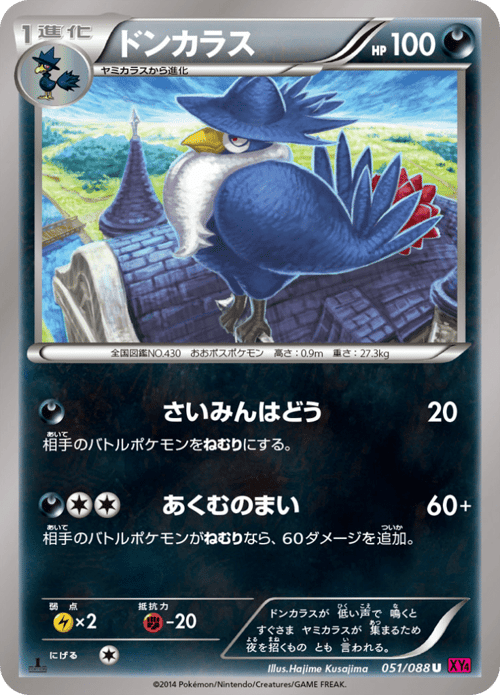 Honchkrow