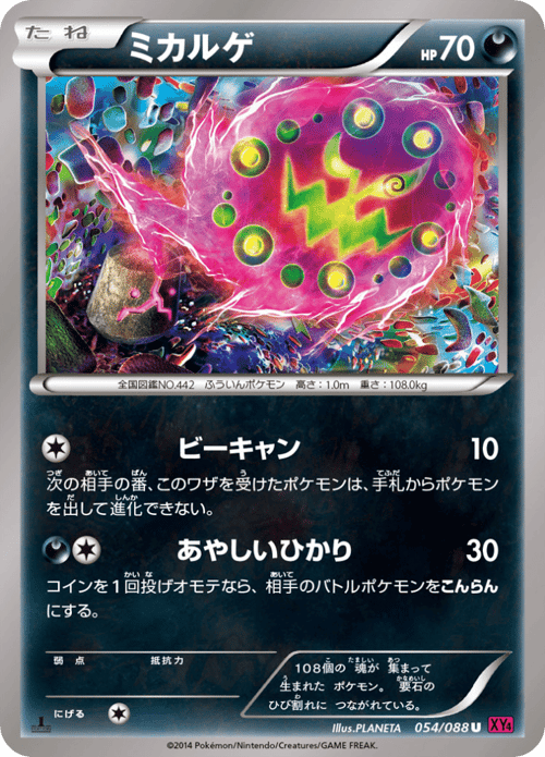Spiritomb