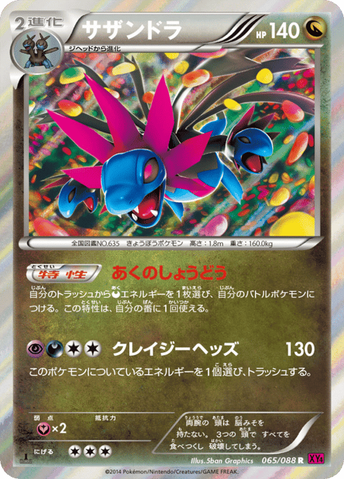 Hydreigon
