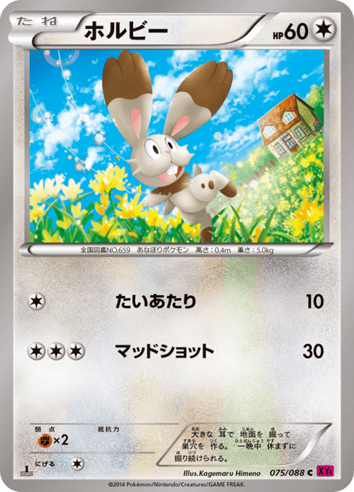 Bunnelby