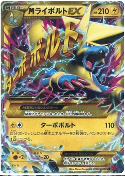 M Manectric EX