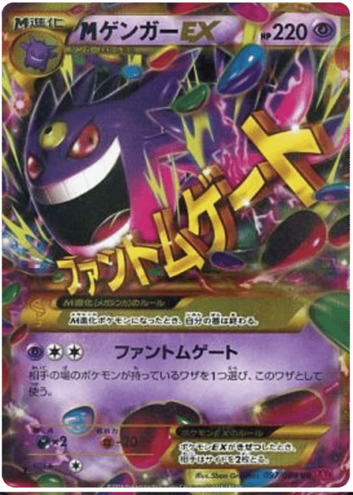 M Gengar EX
