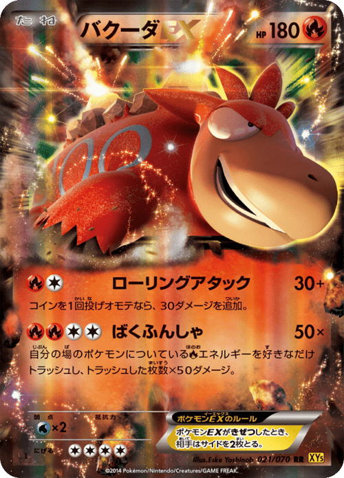 Camerupt EX