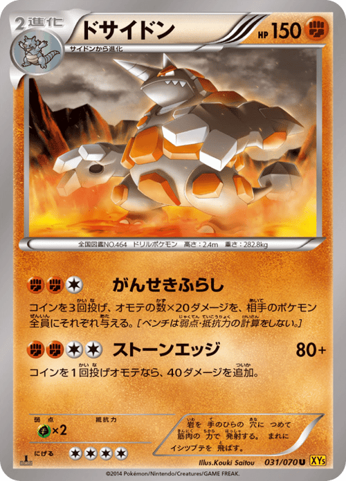 Rhyperior