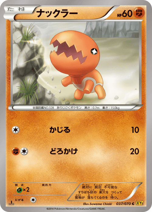 Trapinch