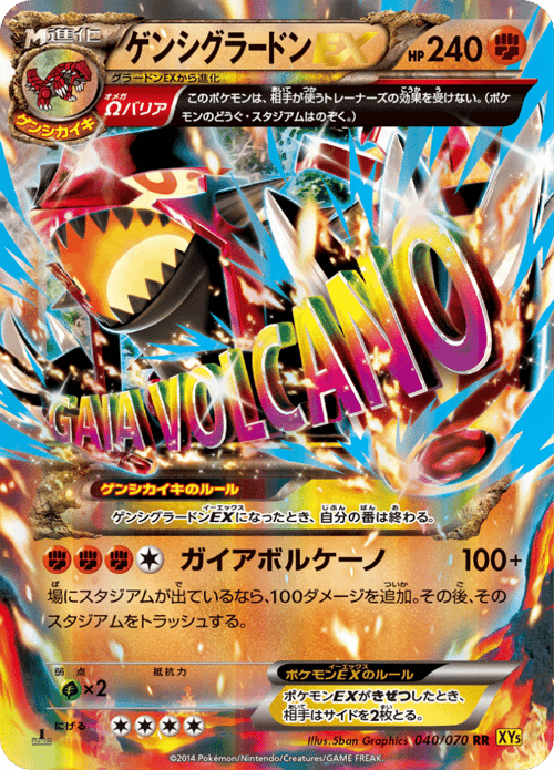 Primal Groudon EX