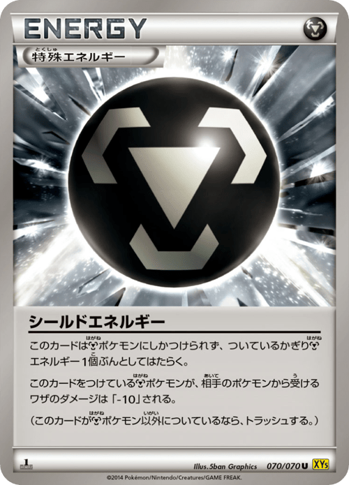 Shield Energy