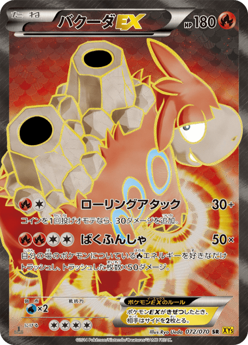 Camerupt EX