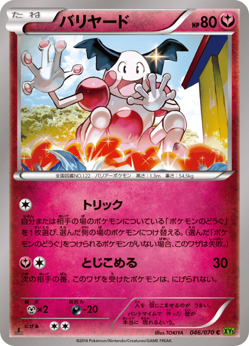 Mr Mime