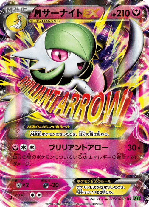 M Gardevoir EX