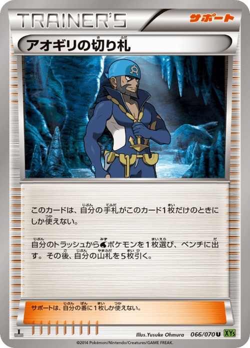 Archies Trump Card