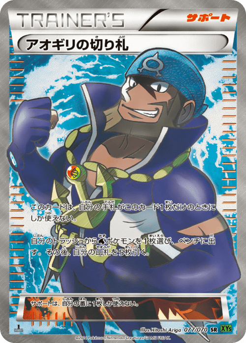 Archies Trump Card