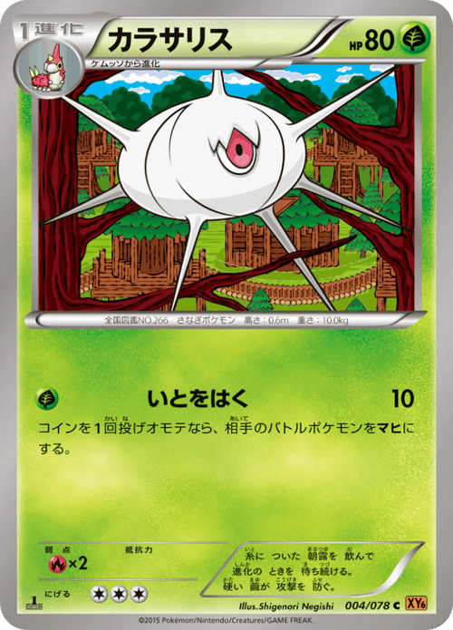 Silcoon