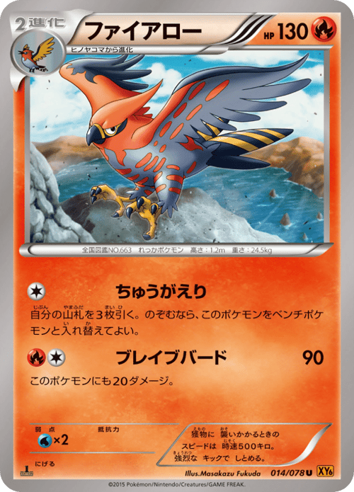 Talonflame