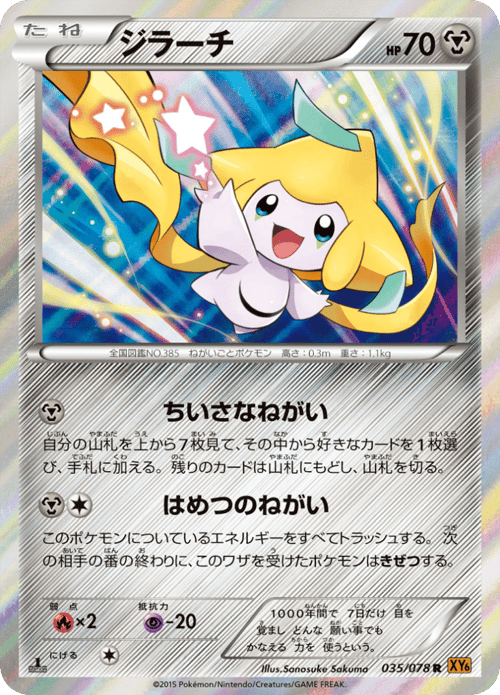 Jirachi