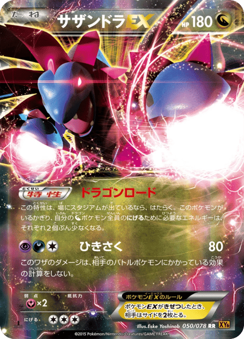 Hydreigon ex