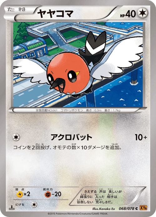 Fletchling