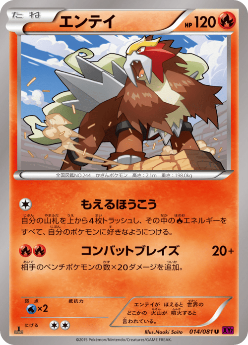 Entei
