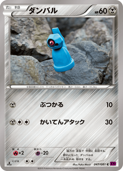 Beldum