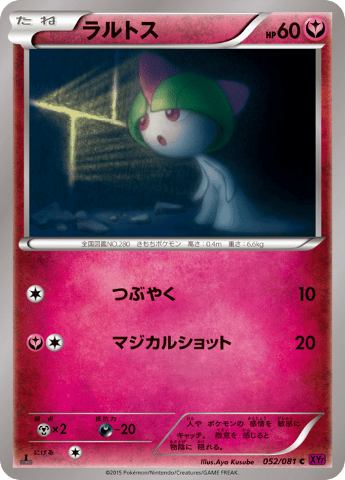 Ralts