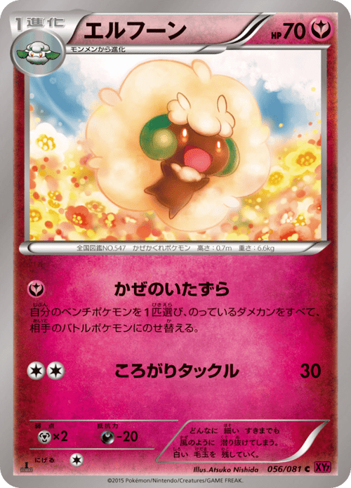 Whimsicott
