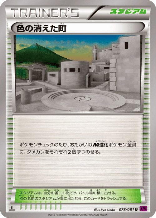 Town of Lost Color