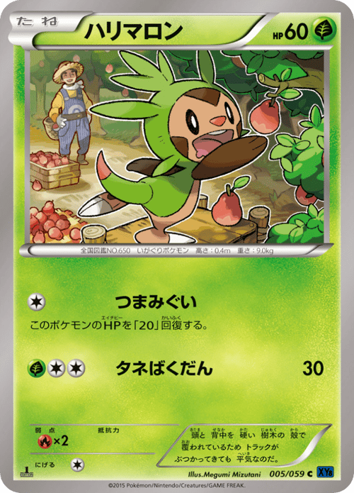 Chespin