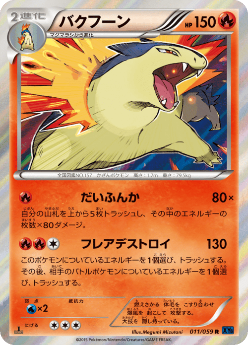 Typhlosion