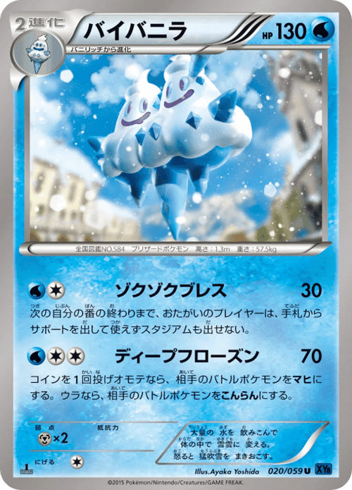 Vanilluxe