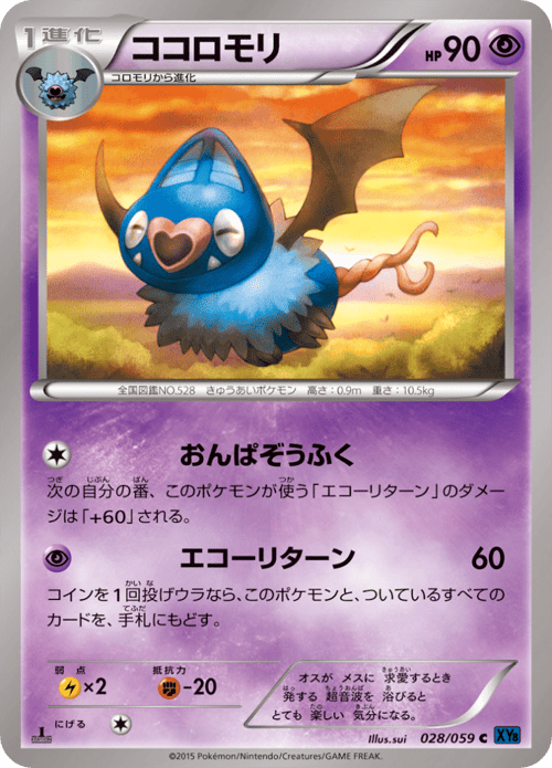 Swoobat