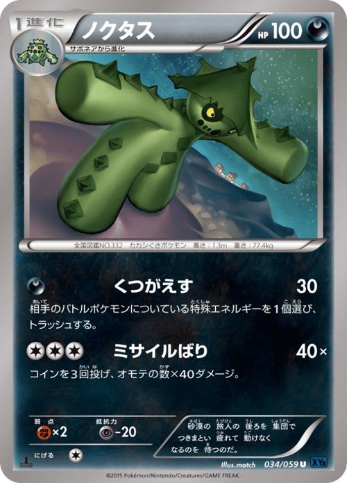 Cacturne