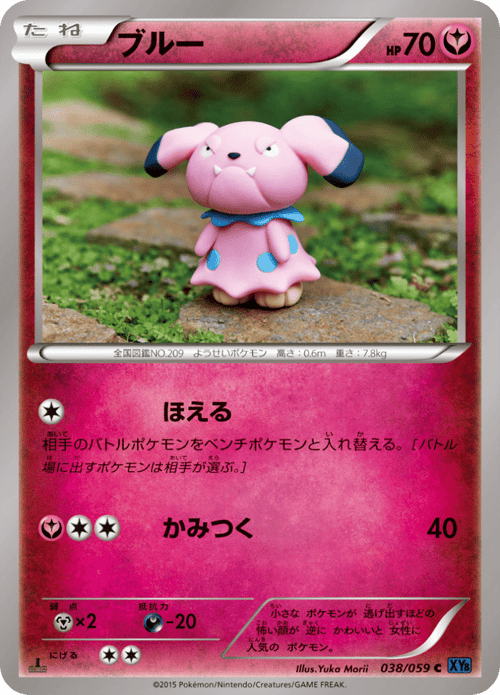 Snubbull