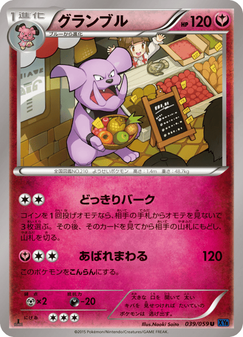 Granbull