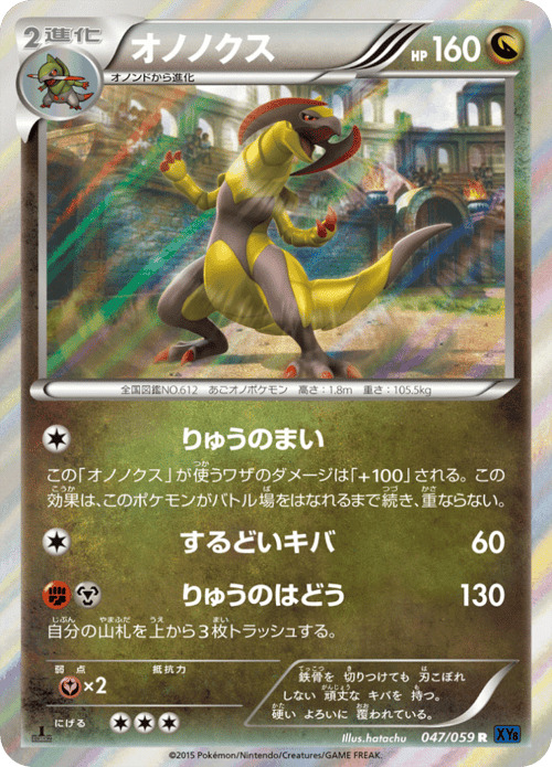Haxorus