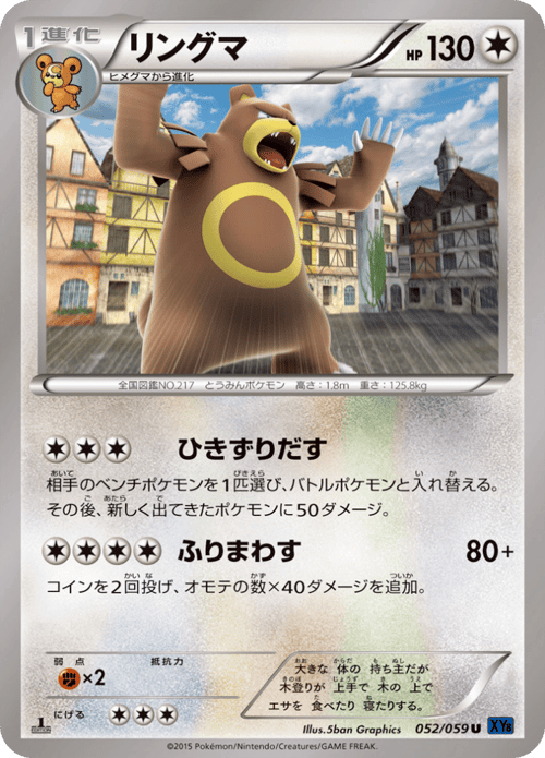 Ursaring
