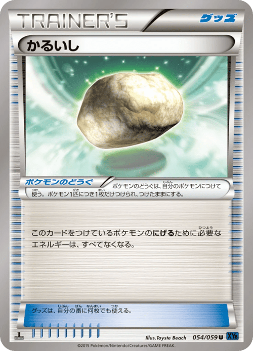Float Stone