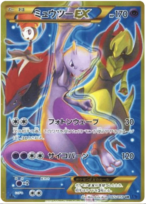 Mewtwo ex