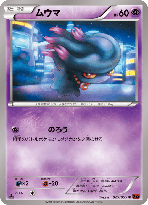 Misdreavus