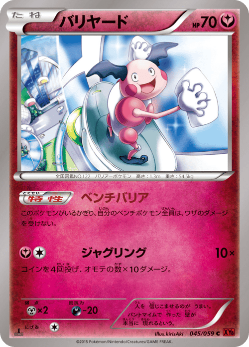 Mr Mime