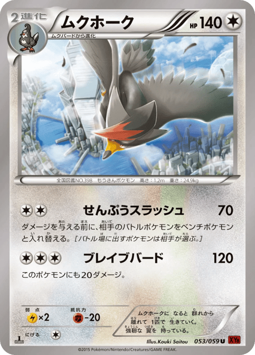Staraptor