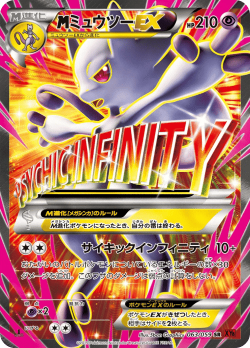 M Mewtwo EX