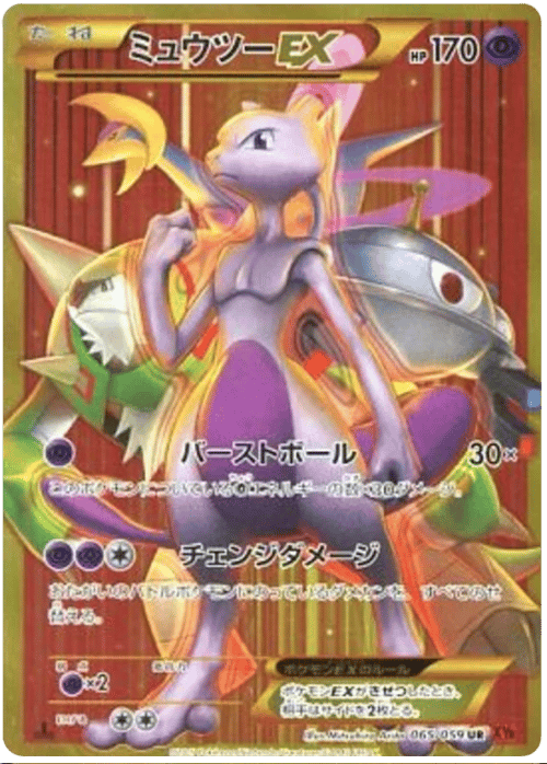 Mewtwo ex