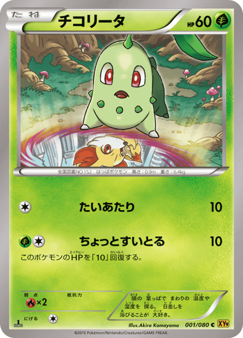 Chikorita