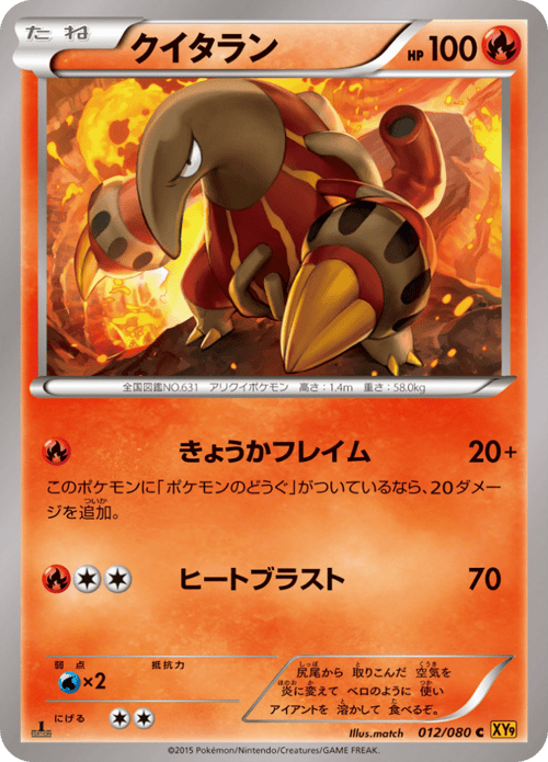 Heatmor
