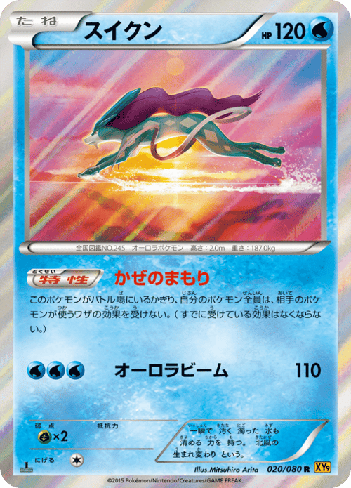 Suicune