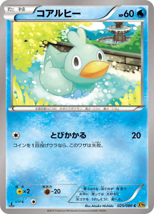 Ducklett
