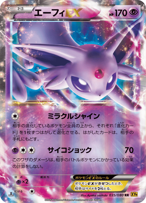 Espeon ex