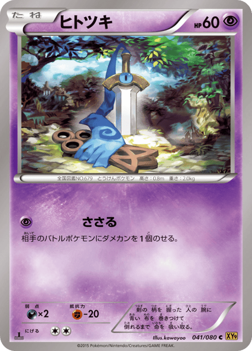 Honedge