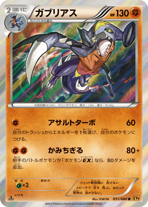 Garchomp