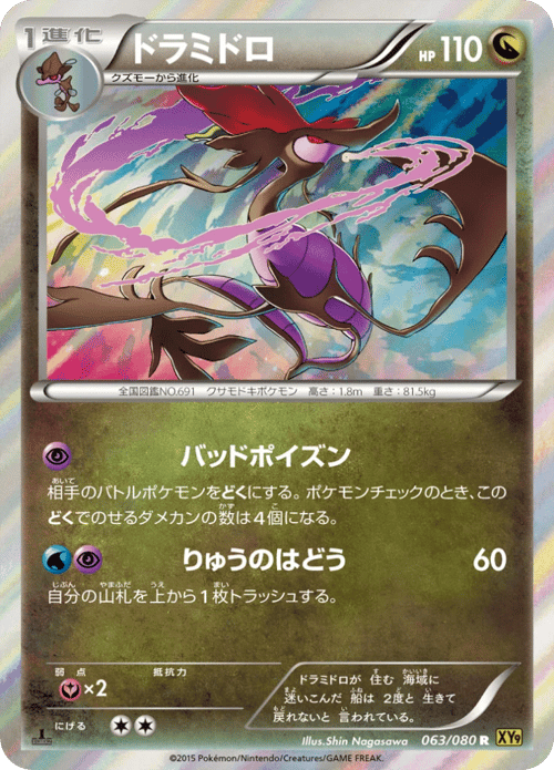 Dragalge